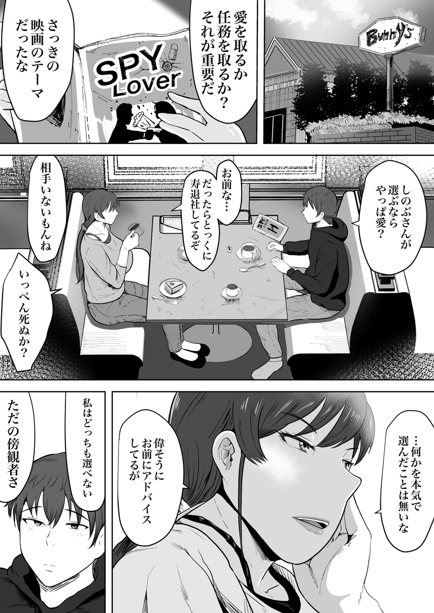 保険の先生しのぶ37歳Kカップ〜性に目覚めた年増のメス〜-11 【エロ漫画巨乳】37歳Kカップ女子が性に目覚めてしまい…