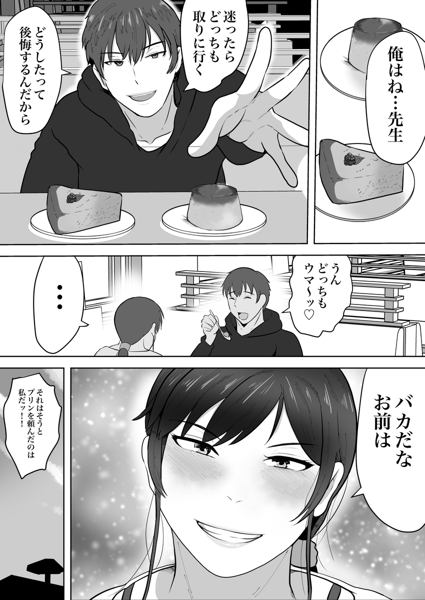 保険の先生しのぶ37歳Kカップ〜性に目覚めた年増のメス〜-12 【エロ漫画巨乳】37歳Kカップ女子が性に目覚めてしまい…