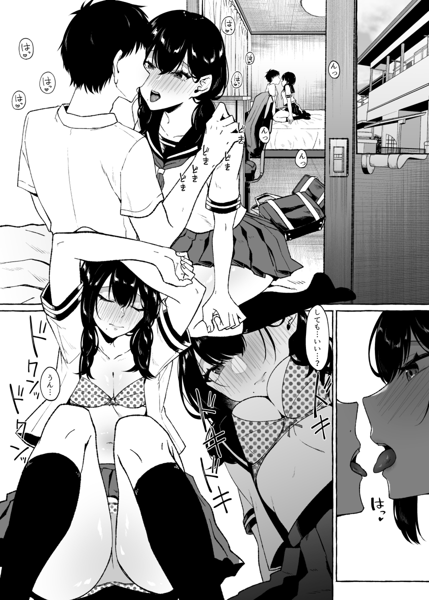 僕は後から好きになった-17 【えろまんが】彼女は僕と出会う前に元彼によって調教済みでした