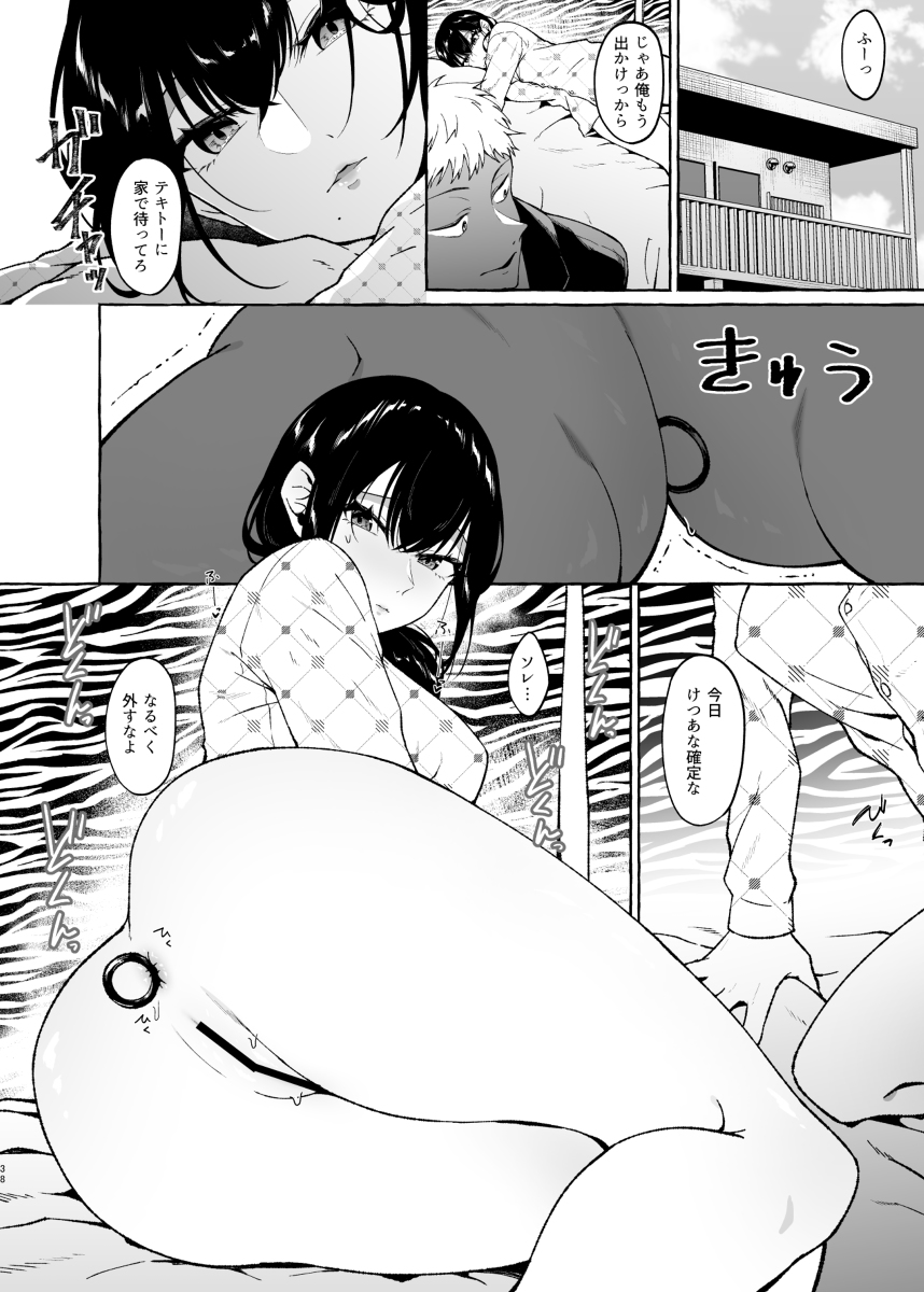 僕は後から好きになった-19 【えろまんが】彼女は僕と出会う前に元彼によって調教済みでした