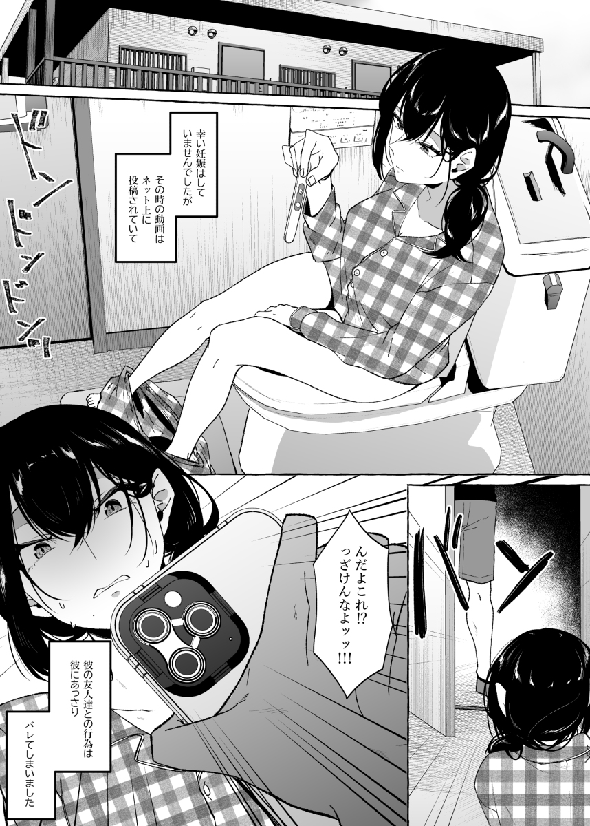僕は後から好きになった-25 【えろまんが】彼女は僕と出会う前に元彼によって調教済みでした