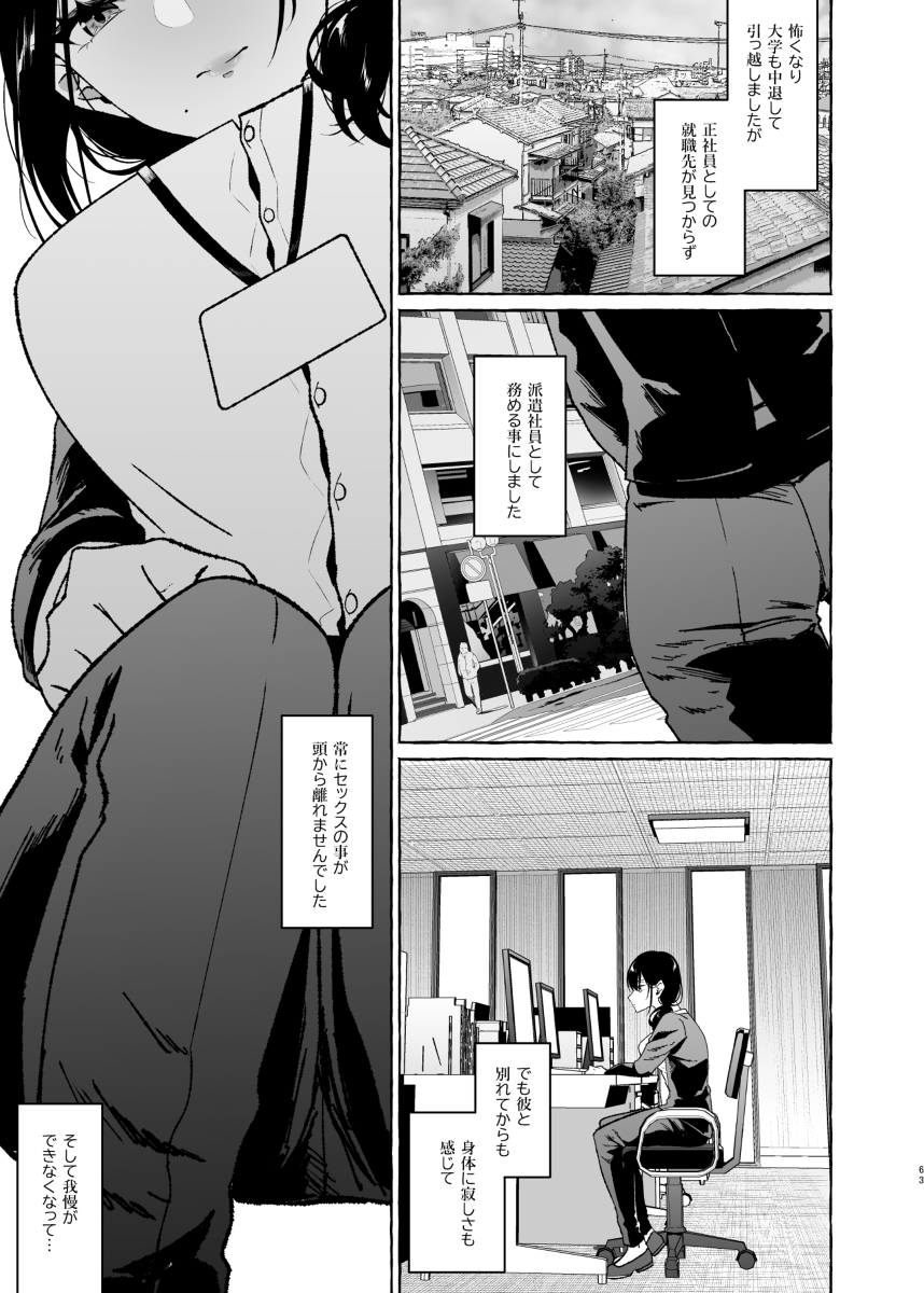 僕は後から好きになった-26 【えろまんが】彼女は僕と出会う前に元彼によって調教済みでした