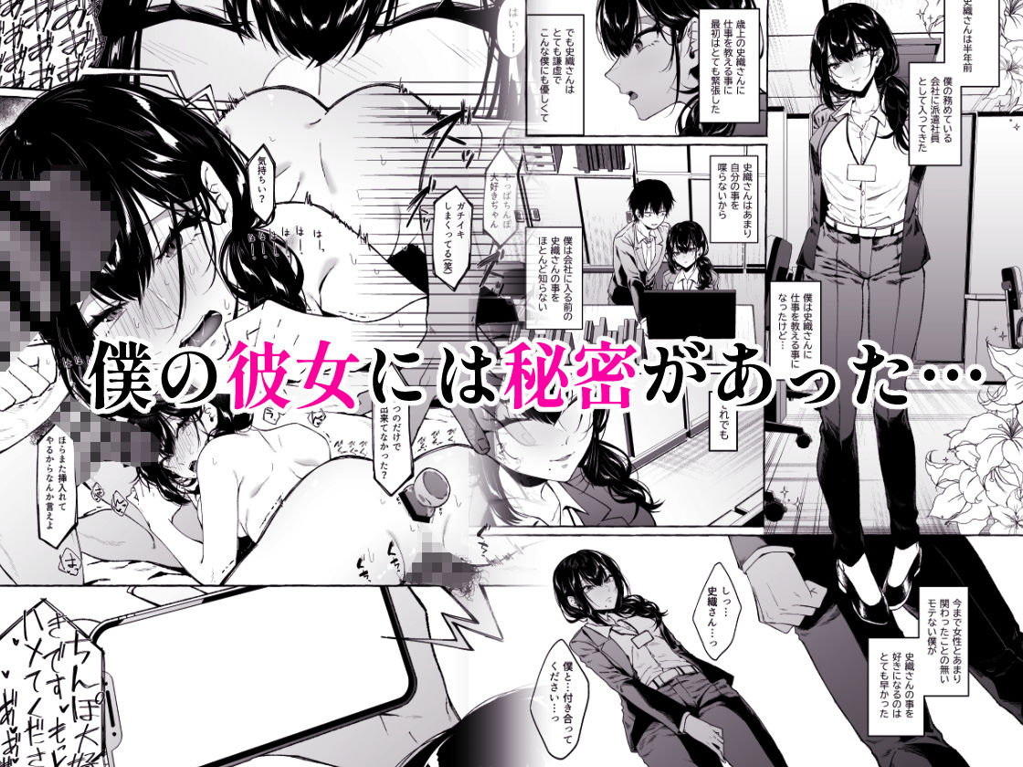 僕は後から好きになった-27 【えろまんが】彼女は僕と出会う前に元彼によって調教済みでした
