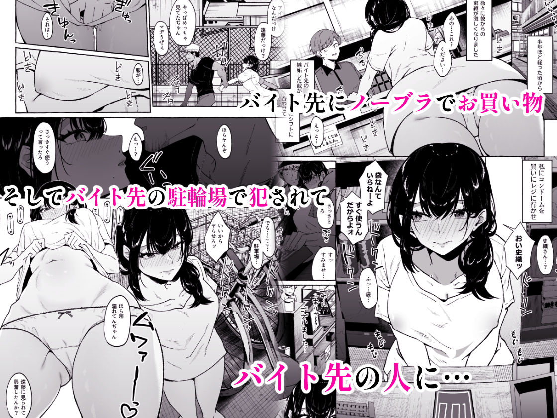 僕は後から好きになった-30 【えろまんが】彼女は僕と出会う前に元彼によって調教済みでした