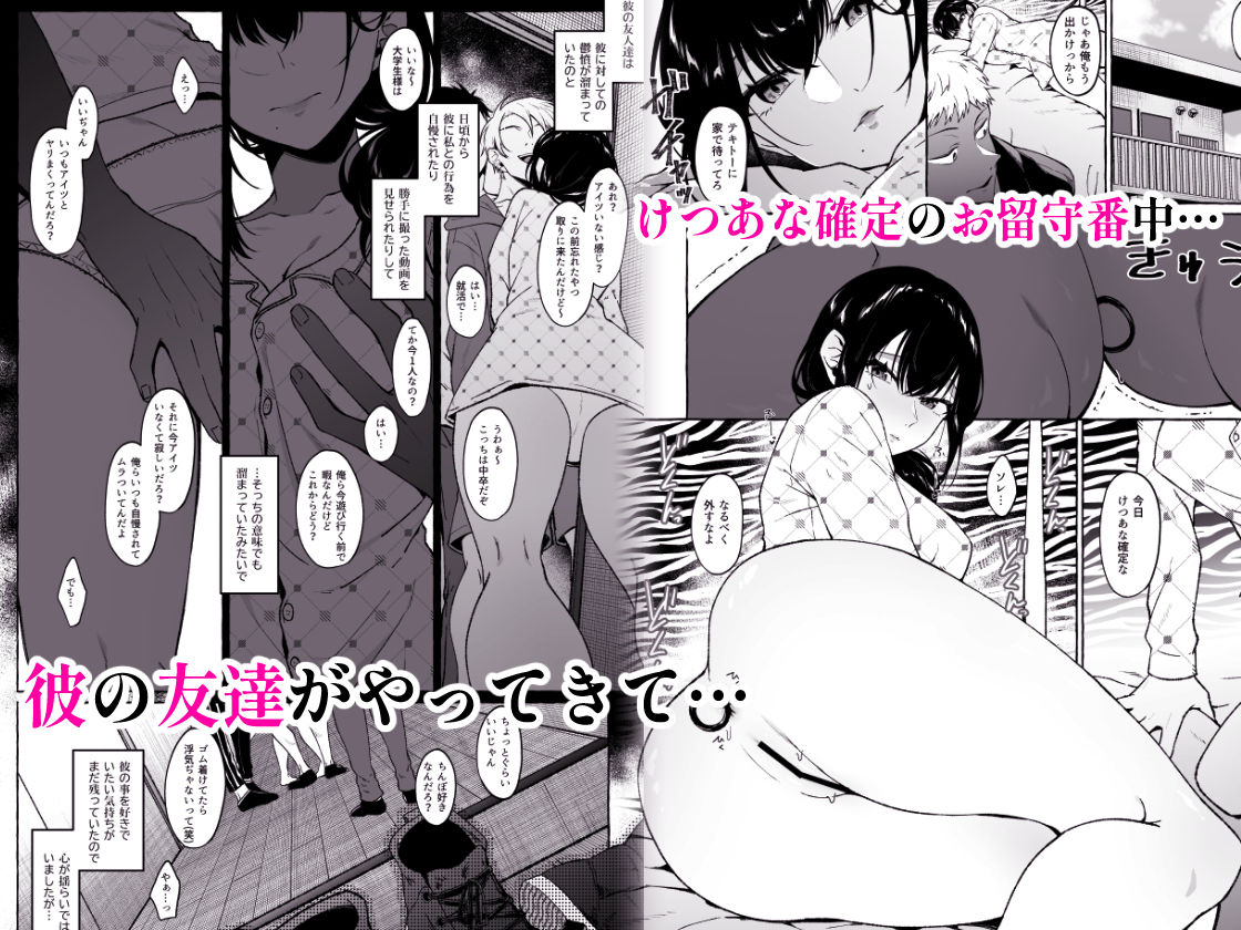 僕は後から好きになった-32 【えろまんが】彼女は僕と出会う前に元彼によって調教済みでした