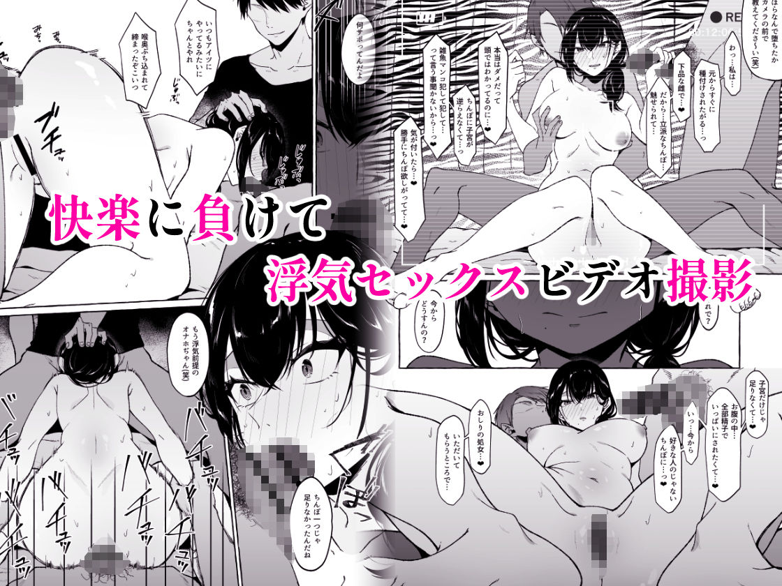 僕は後から好きになった-34 【えろまんが】彼女は僕と出会う前に元彼によって調教済みでした