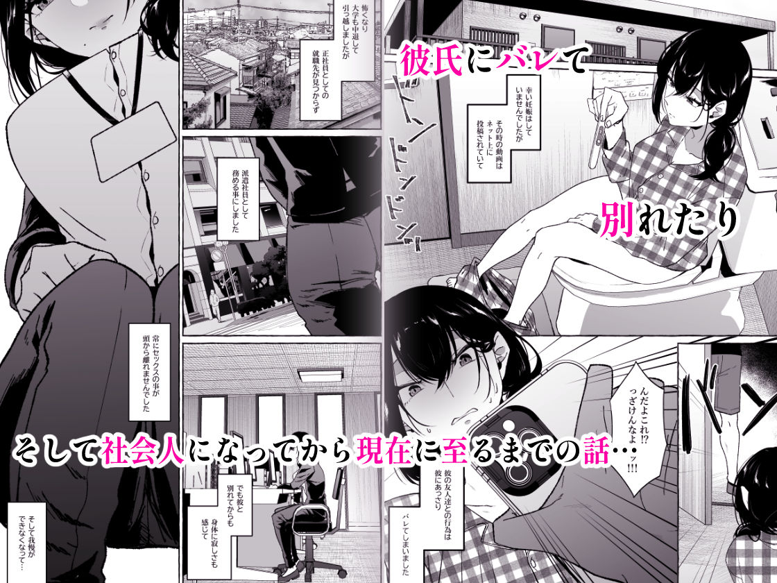 僕は後から好きになった-35 【えろまんが】彼女は僕と出会う前に元彼によって調教済みでした