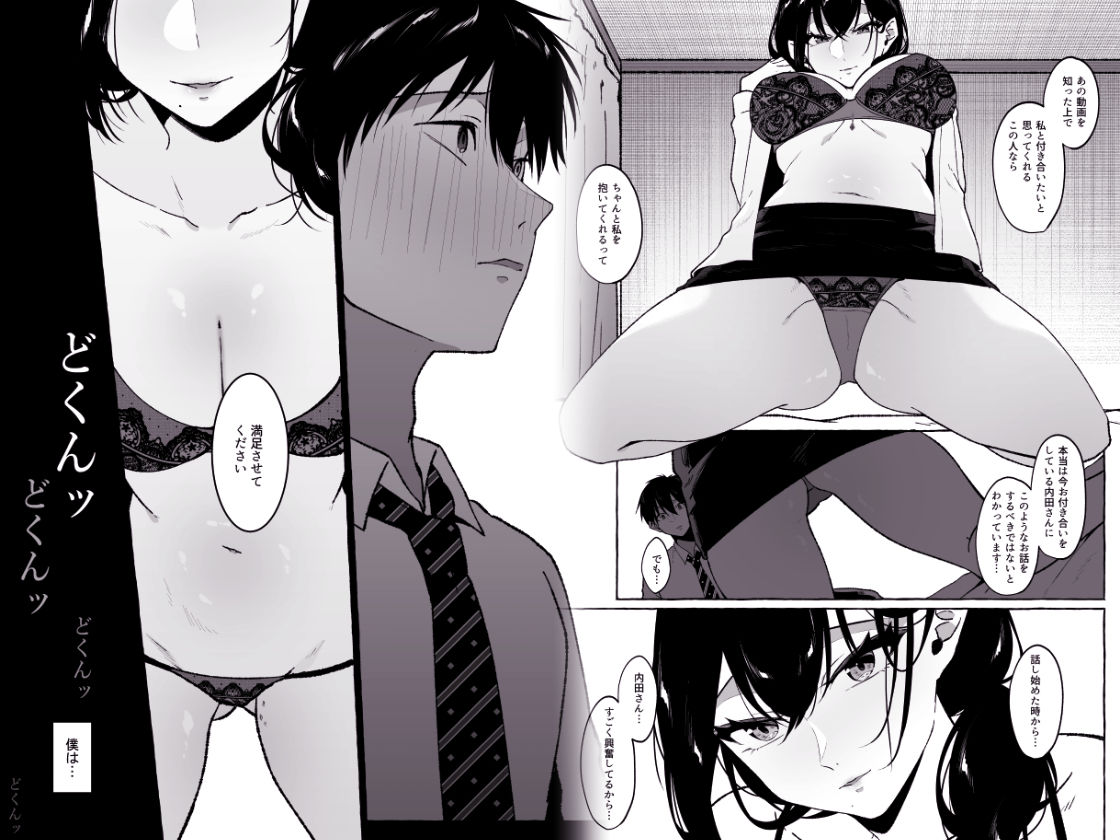 僕は後から好きになった-36 【えろまんが】彼女は僕と出会う前に元彼によって調教済みでした