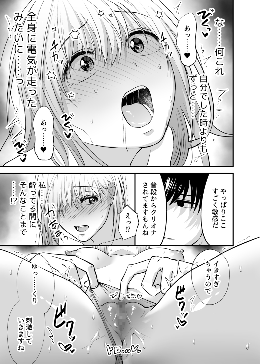 出張ホストに寝取られた妻-18 【エロ漫画NTR】性生活に悩みを抱えていたおっとり清楚巨乳若妻が出張ホストに寝取られてしまい…