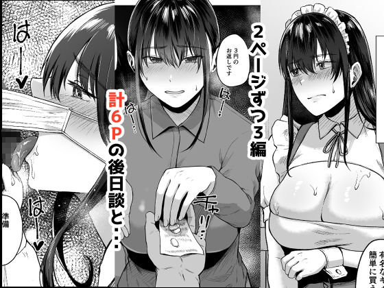 只野めざし総集編〜地味で痴女、時々生意気インモラル〜-3 【エロ漫画地味子】飲み会の帰りにタクシーの運転手にお持ち帰りされた巨乳地味子