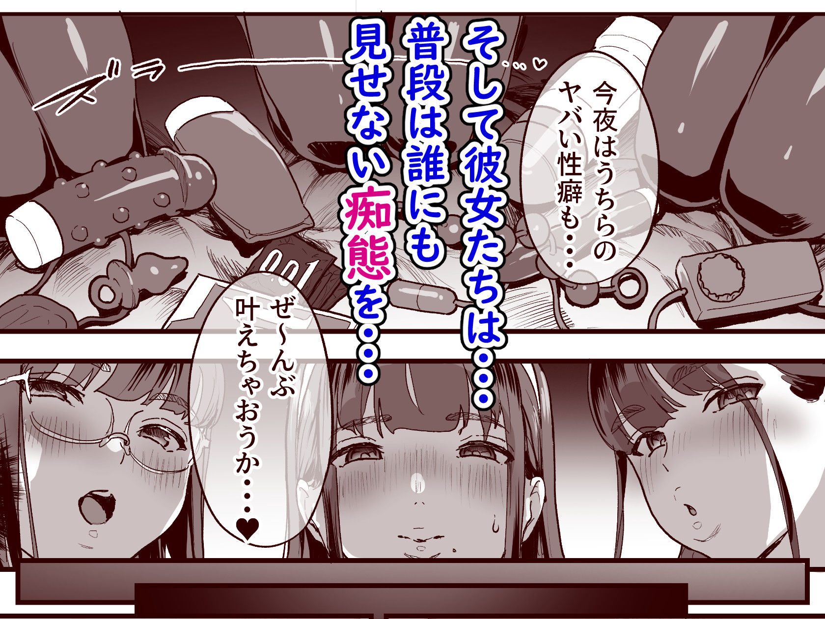同人サークル入りませんか？-18 【エロ漫画ハーレム】SNSで誘われ漫画家のシェアハウスに入ったらハーレムな毎日を送ることができました