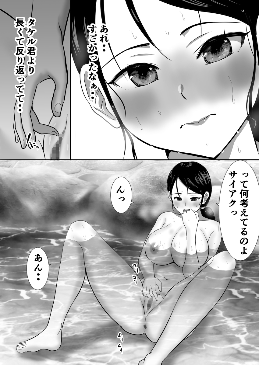 大っキライなセクハラ同居義父の絶倫チンポでNTR-16 【エロ漫画】同居中の義父に毎日セクハラされて…