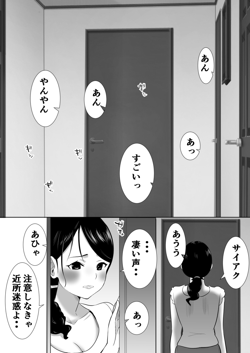 大っキライなセクハラ同居義父の絶倫チンポでNTR-7 【エロ漫画】同居中の義父に毎日セクハラされて…