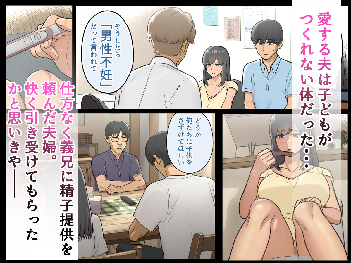 夫のクソザコチ〇ポのせいで新妻が義兄に精子懇願するハメになった話-18 【エロ漫画人妻】新妻が義兄の精子を懇願してる姿に勃起不可避