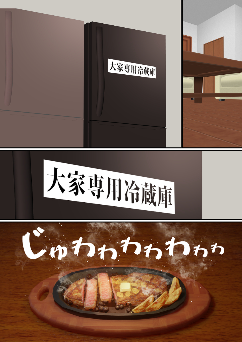 寝トラレ奥様と変態大家-13 【エロ漫画人妻】高額な家賃の為に変態大家に抱かれる若妻さん