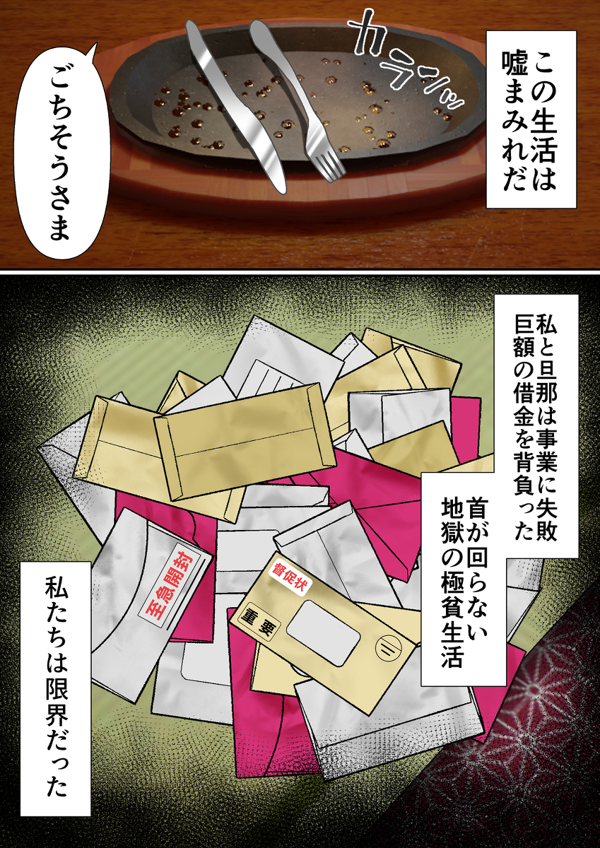 寝トラレ奥様と変態大家-15 【エロ漫画人妻】高額な家賃の為に変態大家に抱かれる若妻さん