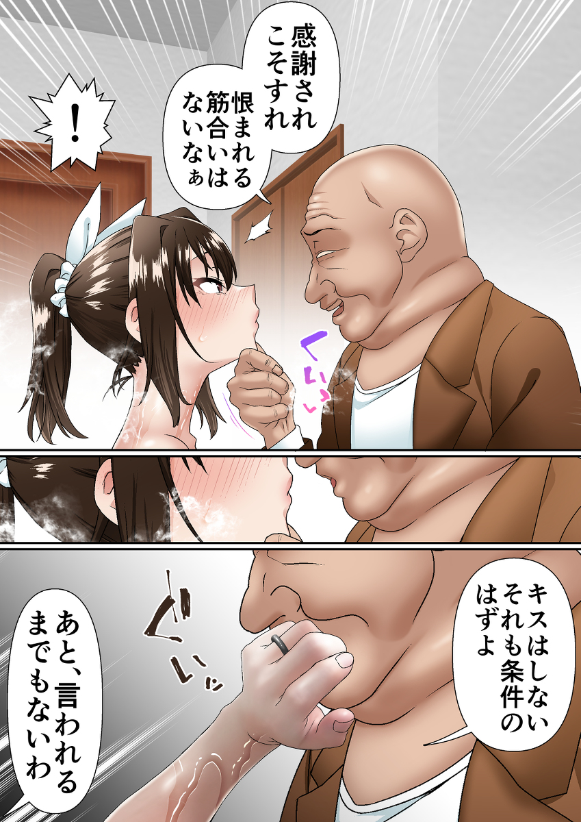 寝トラレ奥様と変態大家-20 【エロ漫画人妻】高額な家賃の為に変態大家に抱かれる若妻さん