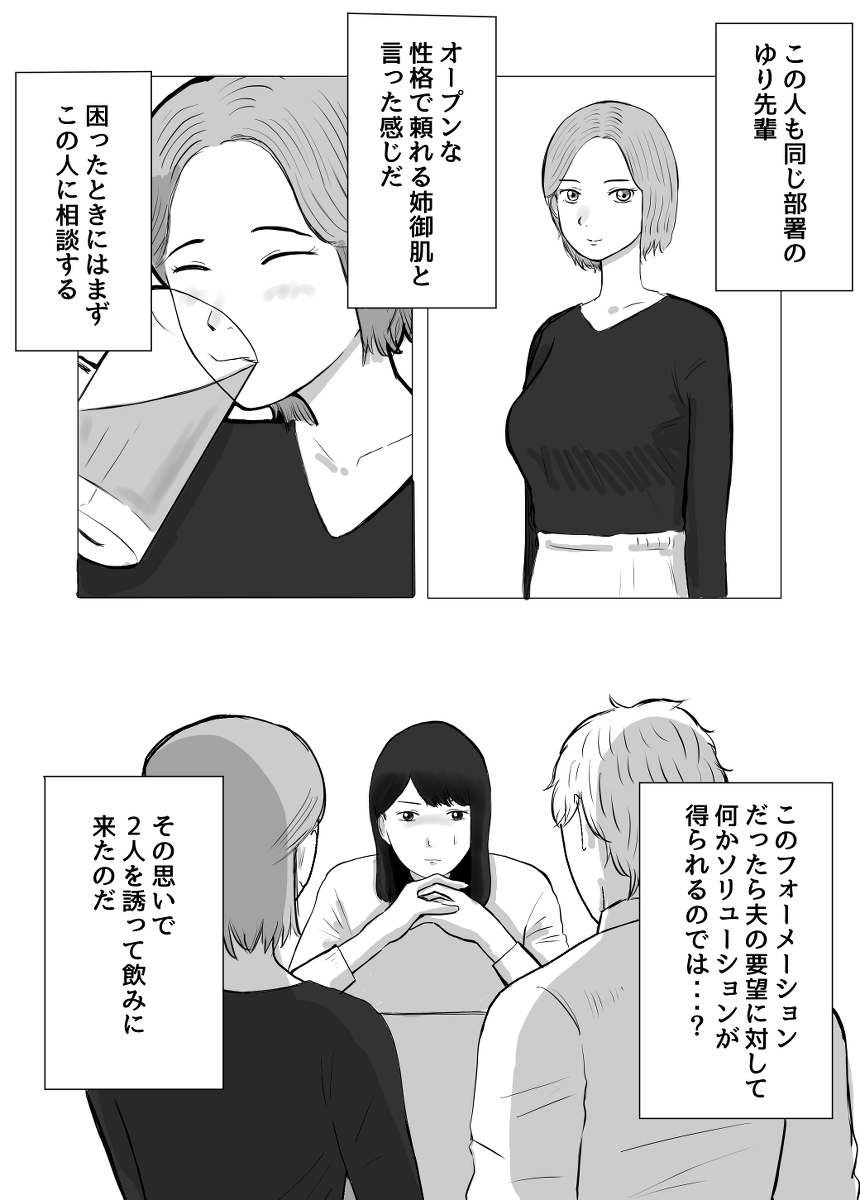 寝取らせ、ご検討ください-11 【エロ漫画NTR】旦那の性癖のせいでヤリチンに寝取られる妻