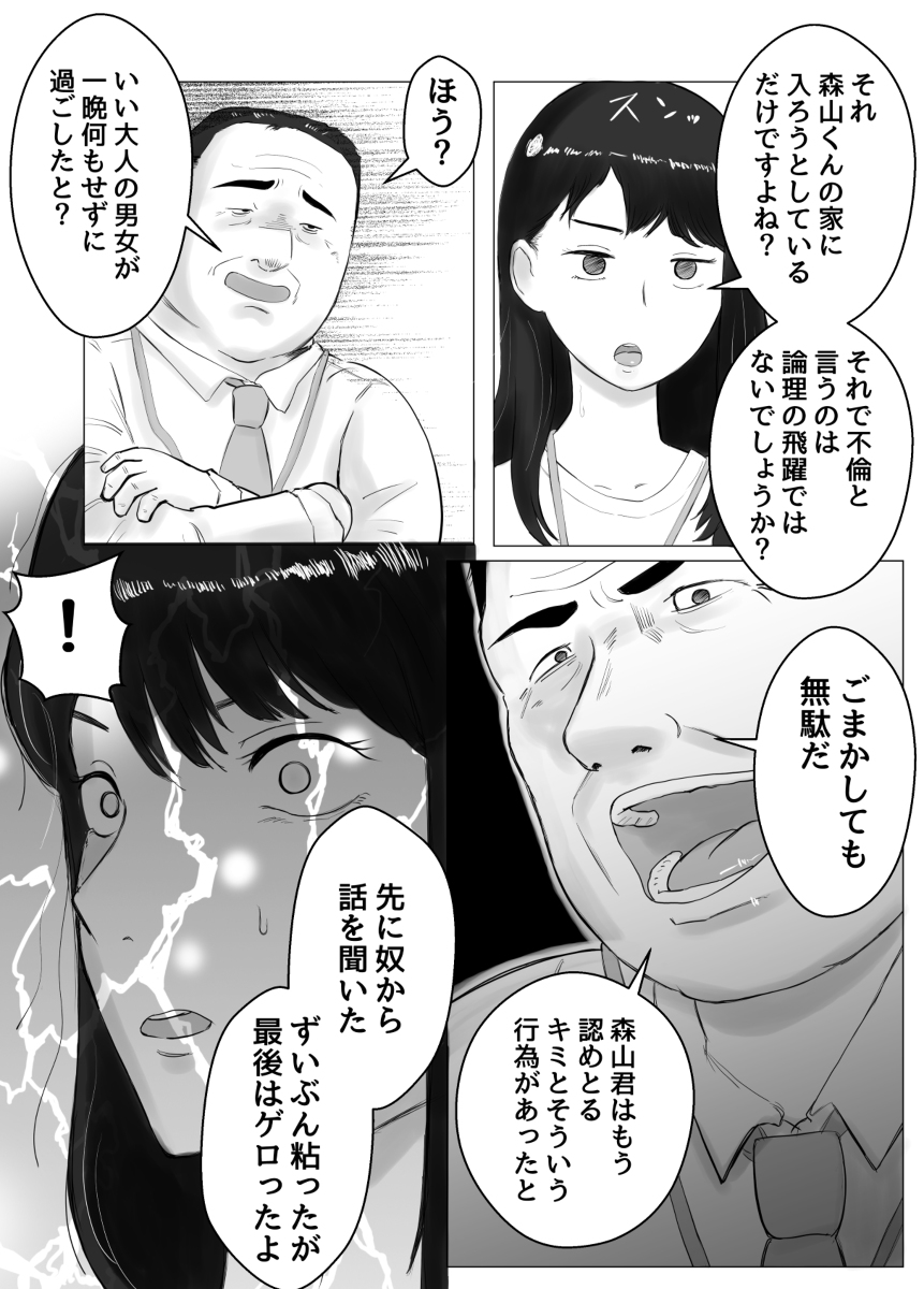 寝取らせ、ご検討ください-42 【エロ漫画NTR】旦那の性癖のせいでヤリチンに寝取られる妻