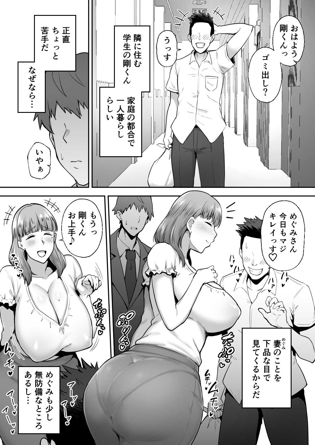寝取られたおっとり妻_003 【エロ漫画人妻】夫のことが大好きなおっとり人妻さんがお隣さんの絶倫チンポに溺れてしまい…