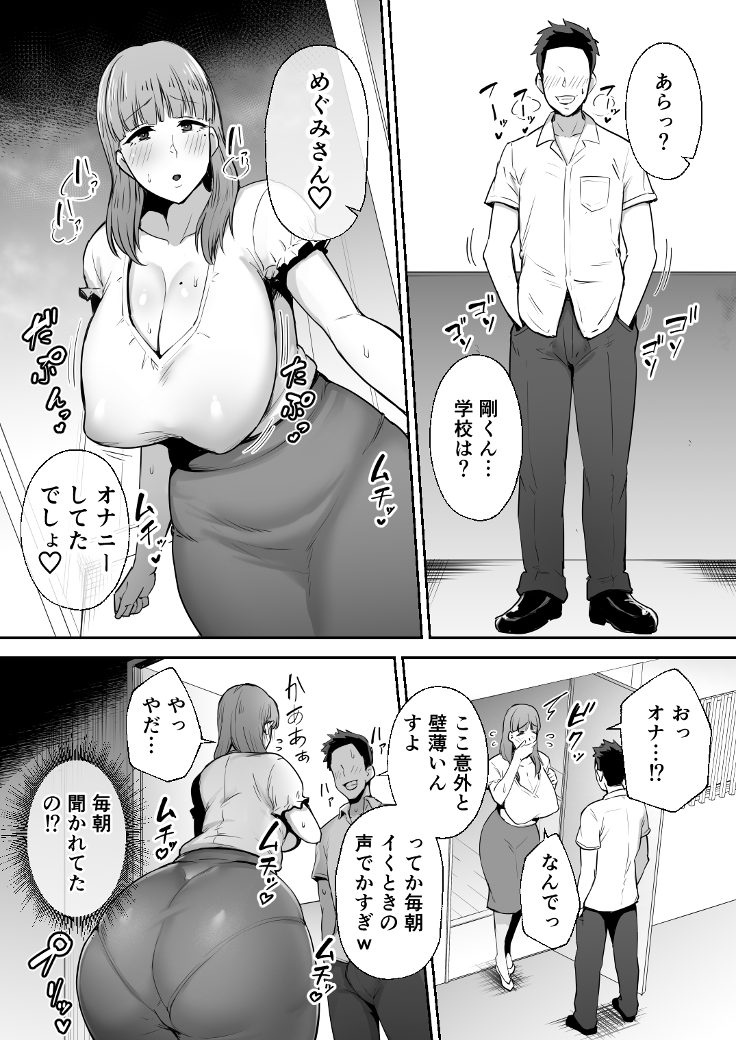 寝取られたおっとり妻_008 【エロ漫画人妻】夫のことが大好きなおっとり人妻さんがお隣さんの絶倫チンポに溺れてしまい…