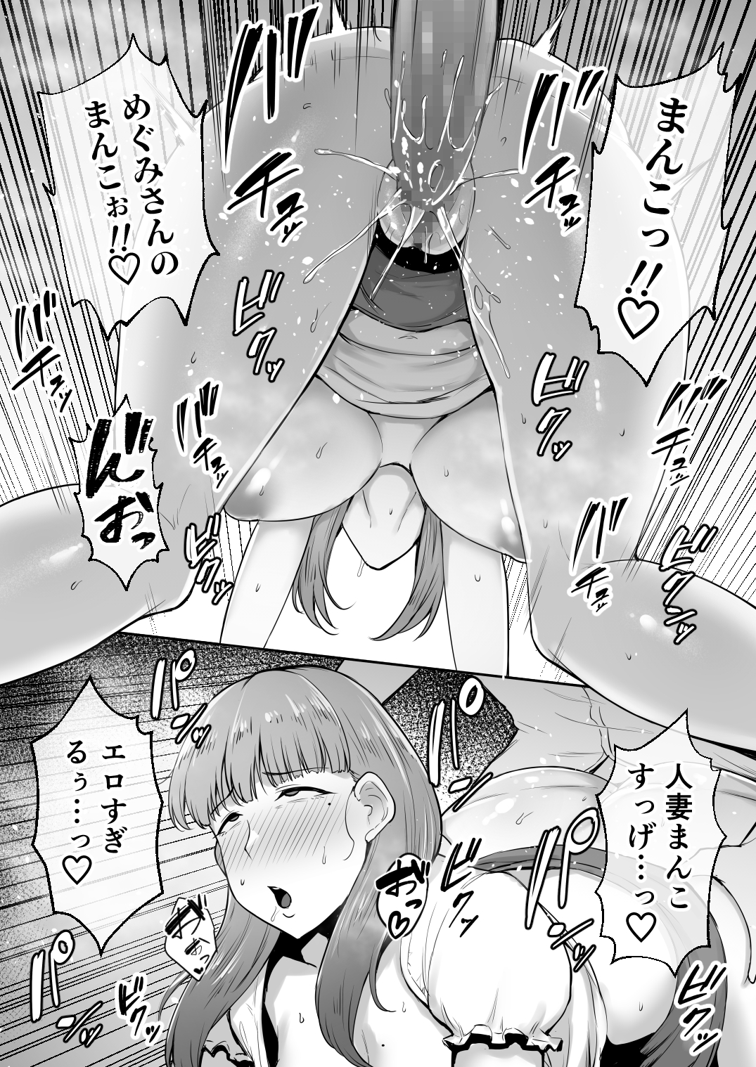 寝取られたおっとり妻_018 【エロ漫画人妻】夫のことが大好きなおっとり人妻さんがお隣さんの絶倫チンポに溺れてしまい…