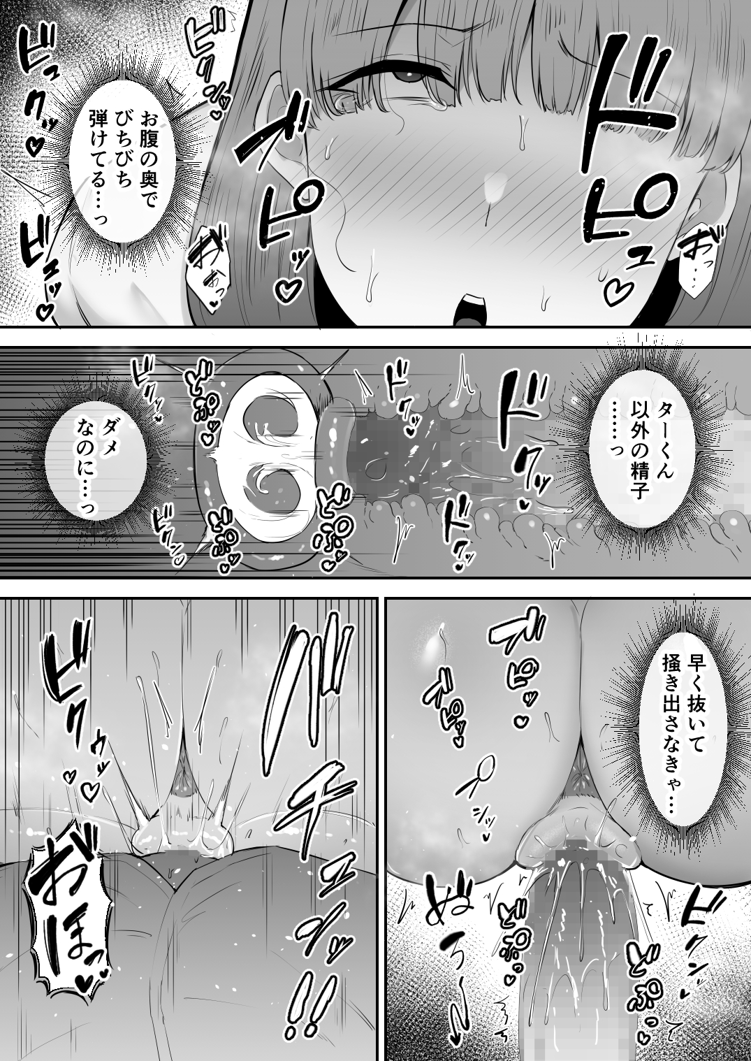 寝取られたおっとり妻_021 【エロ漫画人妻】夫のことが大好きなおっとり人妻さんがお隣さんの絶倫チンポに溺れてしまい…