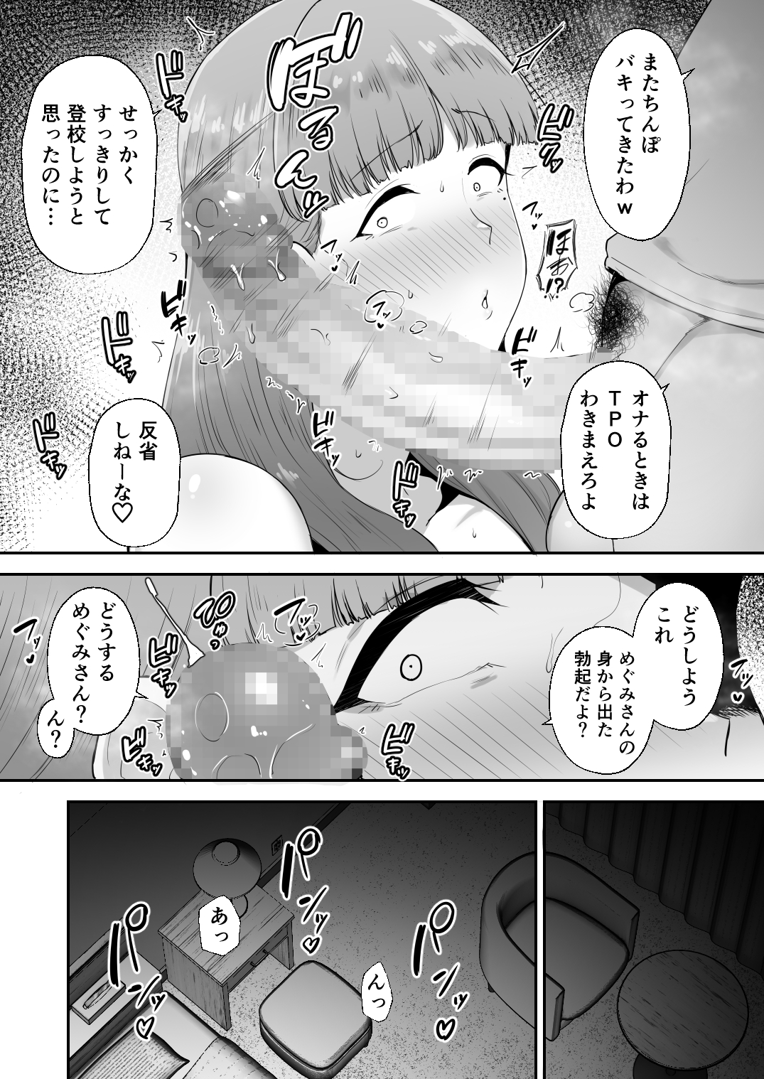 寝取られたおっとり妻_036 【エロ漫画人妻】夫のことが大好きなおっとり人妻さんがお隣さんの絶倫チンポに溺れてしまい…