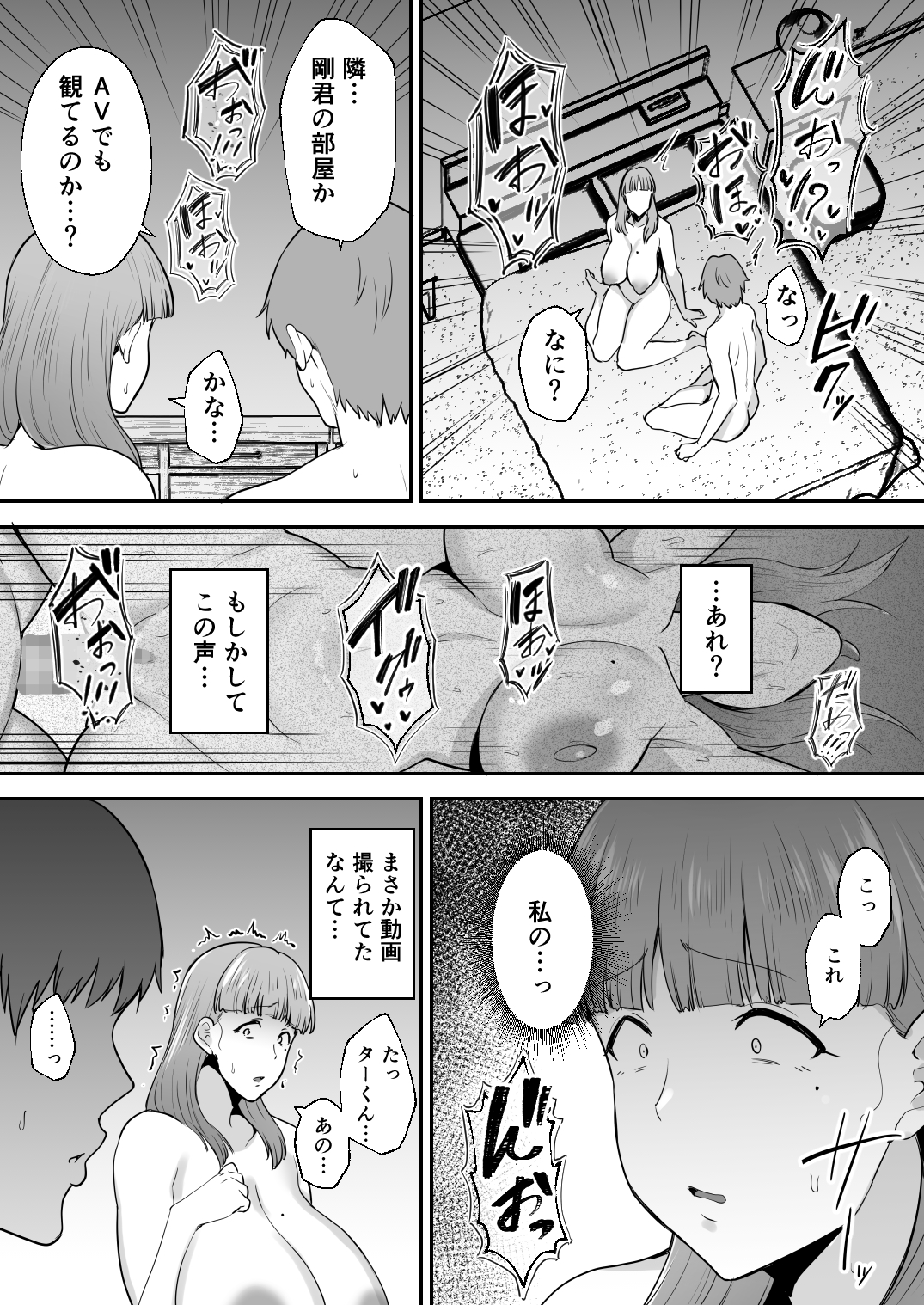 寝取られたおっとり妻_046 【エロ漫画人妻】夫のことが大好きなおっとり人妻さんがお隣さんの絶倫チンポに溺れてしまい…
