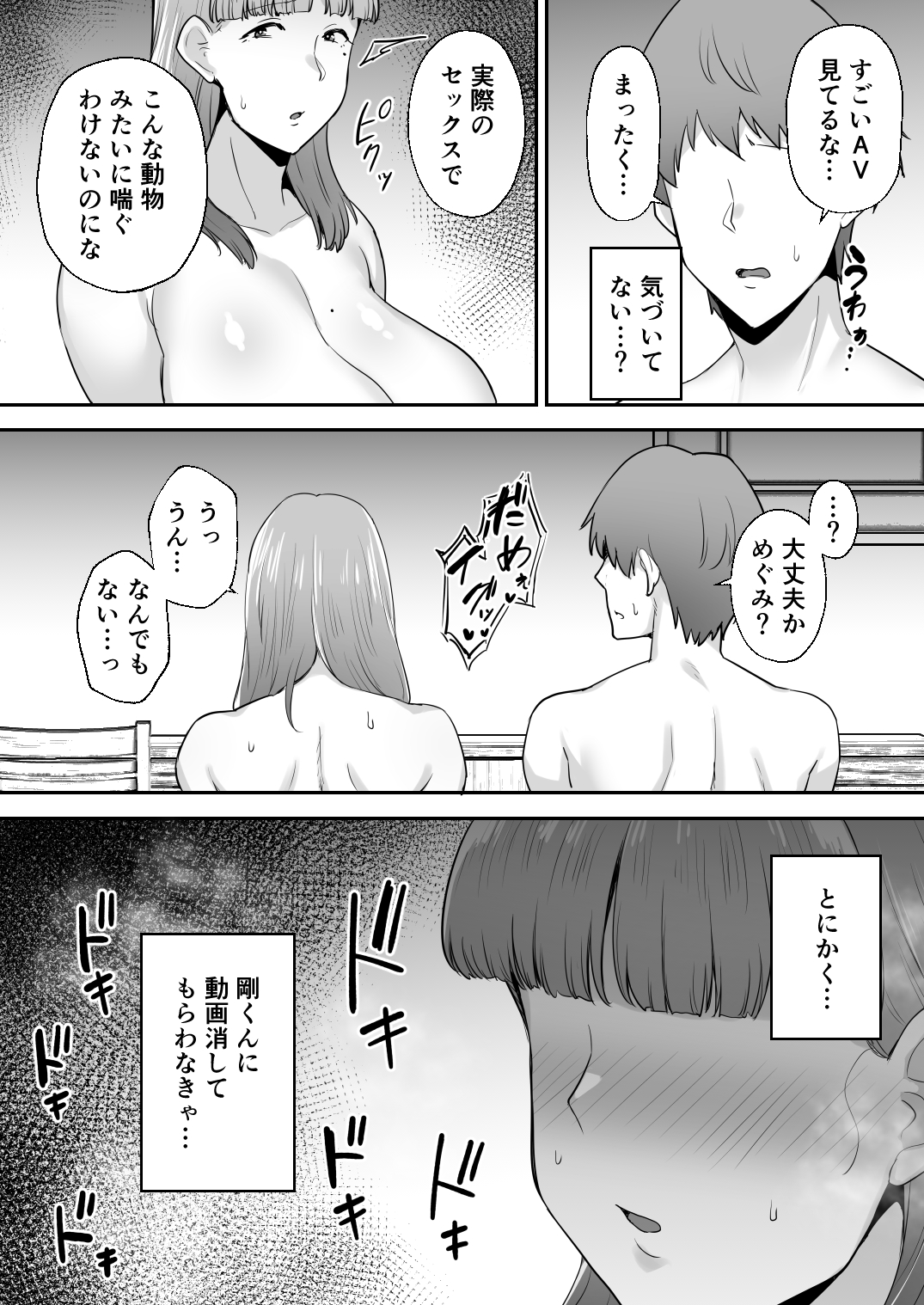 寝取られたおっとり妻_047 【エロ漫画人妻】夫のことが大好きなおっとり人妻さんがお隣さんの絶倫チンポに溺れてしまい…