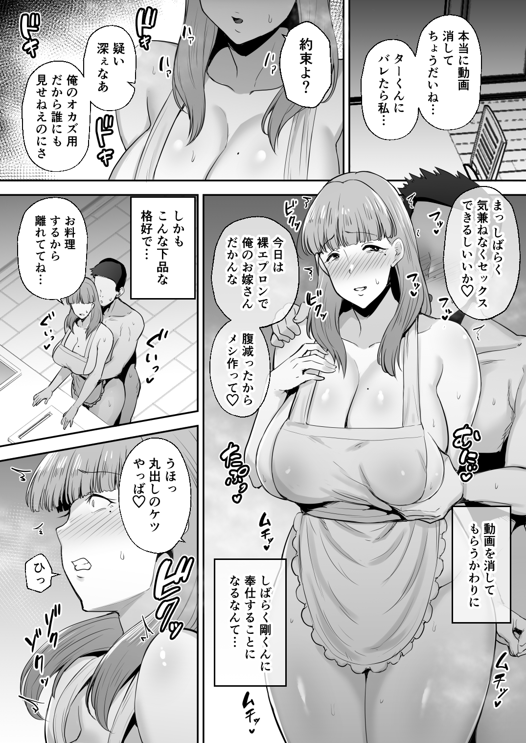 寝取られたおっとり妻_048 【エロ漫画人妻】夫のことが大好きなおっとり人妻さんがお隣さんの絶倫チンポに溺れてしまい…