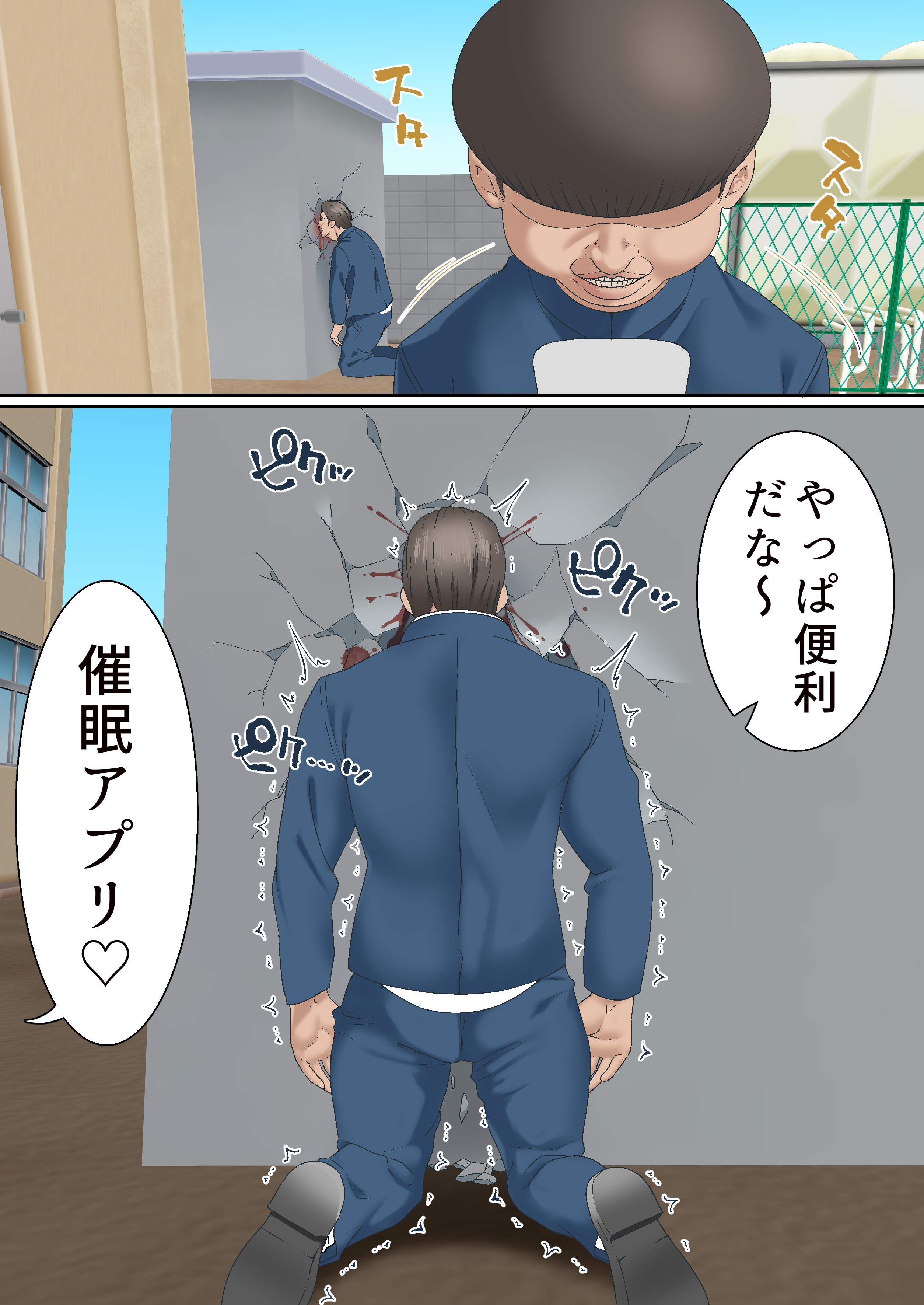 寝取られ女バス部-case1-11 【エロ漫画NTR】名門バスケ部の女子キャプテンがキモ男の手に堕ちていく姿がヤバい…