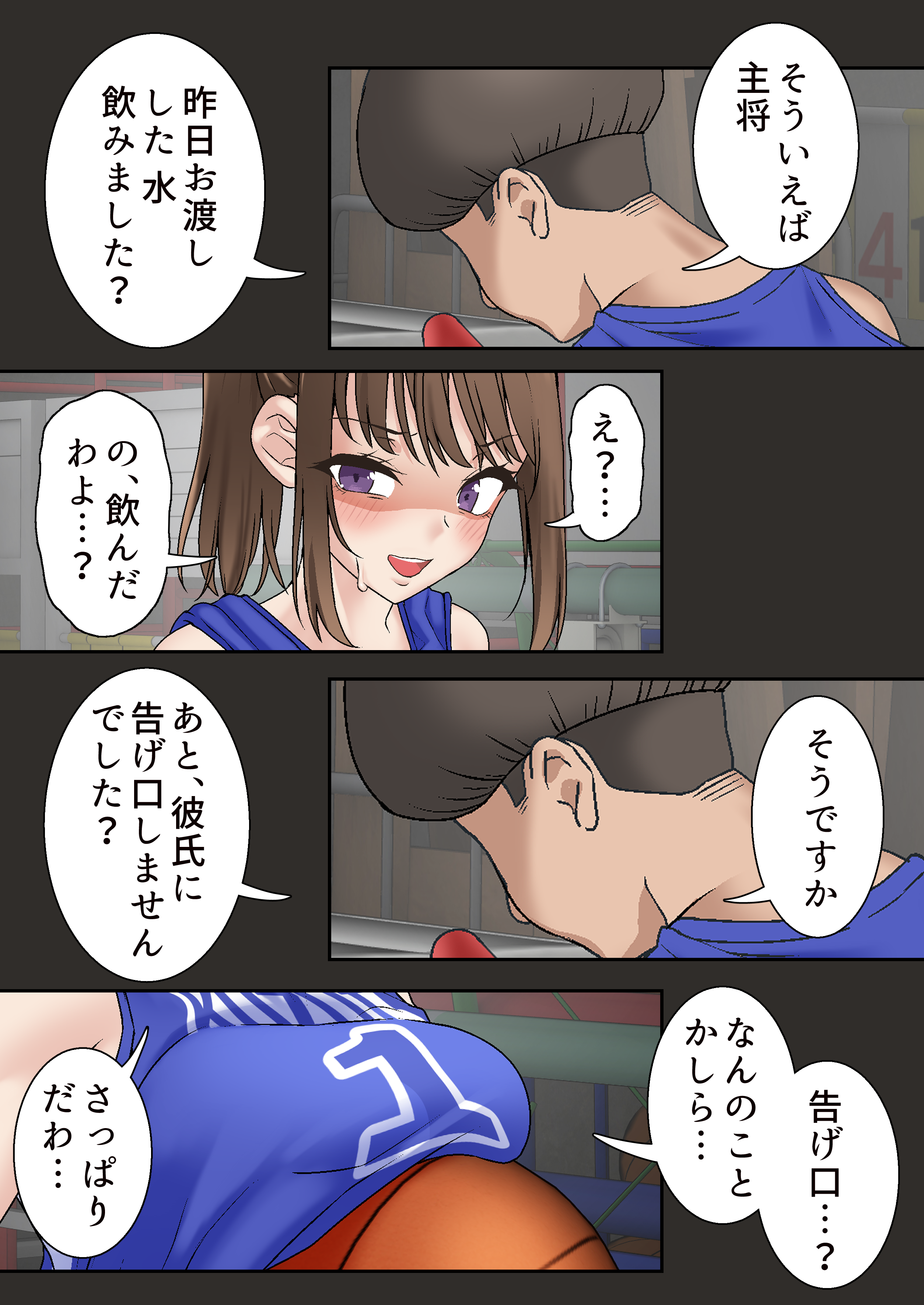 寝取られ女バス部-case1-13 【エロ漫画NTR】名門バスケ部の女子キャプテンがキモ男の手に堕ちていく姿がヤバい…