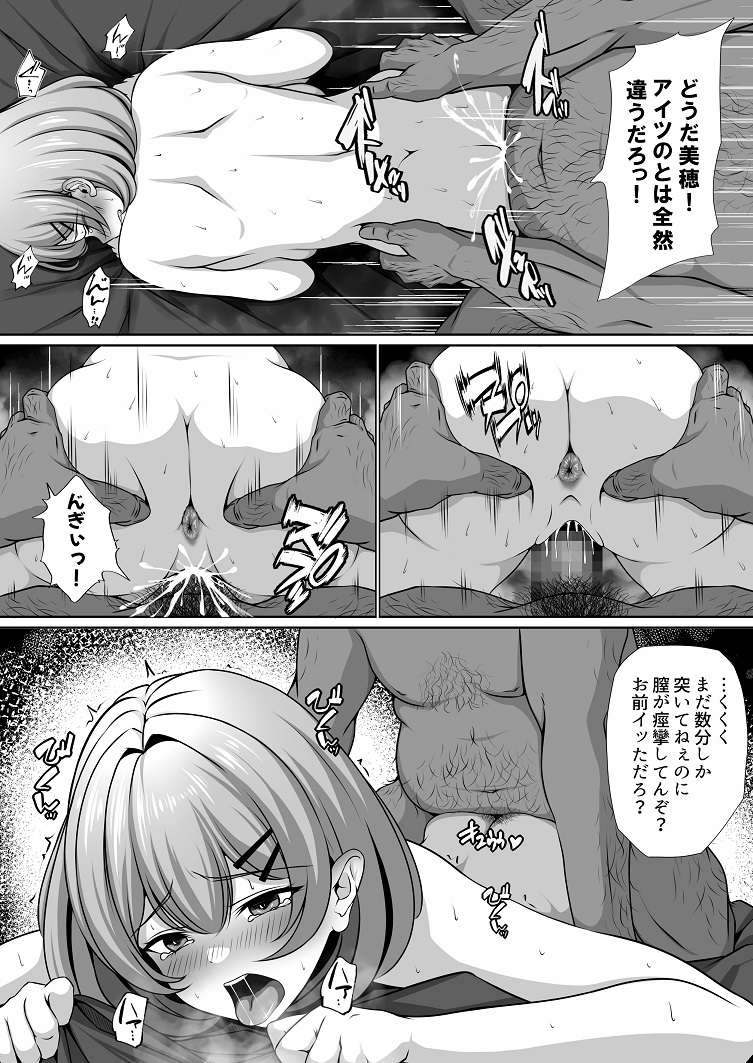 幼馴染の彼女がバド部顧問の生オナホになっていた-11 【エロ漫画NTR】彼氏持ちのバド部のJKがバド部顧問のおっさんに弱みを握られて