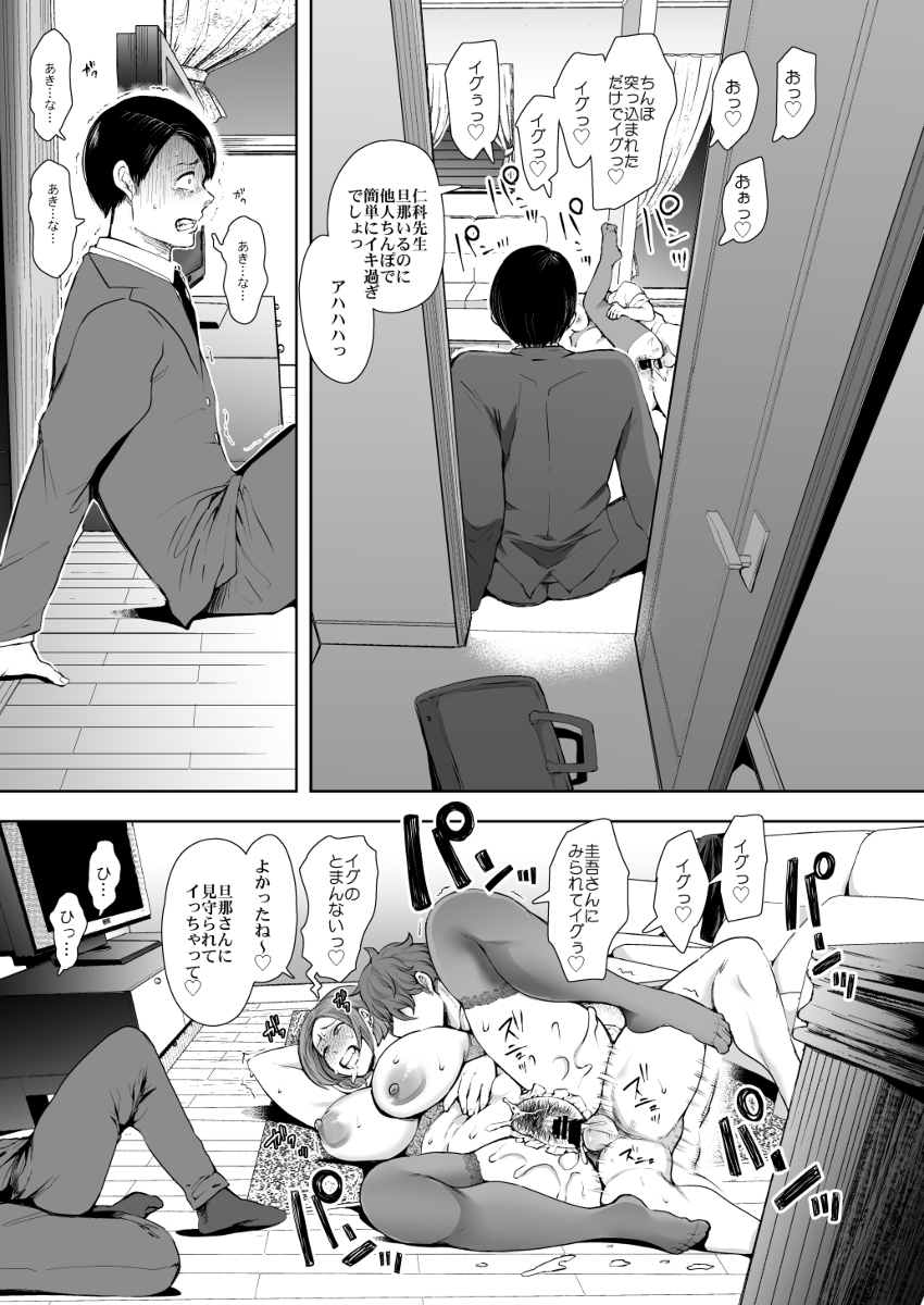復讐意識支配-暗示で思い通りになる女-11 【エロ漫画催眠】催眠暗示でムカつく女を肉便器にして憂さ晴らししてみた結果