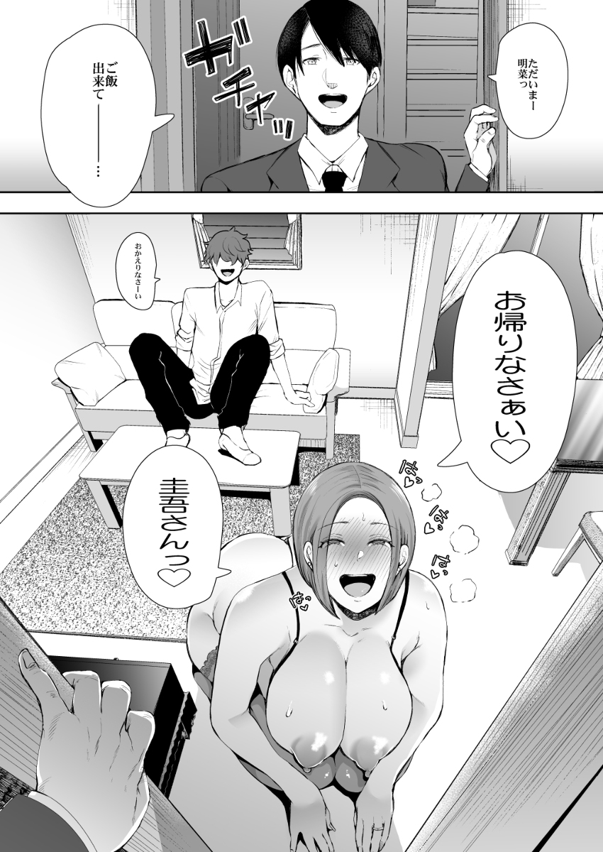 復讐意識支配-暗示で思い通りになる女-9 【エロ漫画催眠】催眠暗示でムカつく女を肉便器にして憂さ晴らししてみた結果