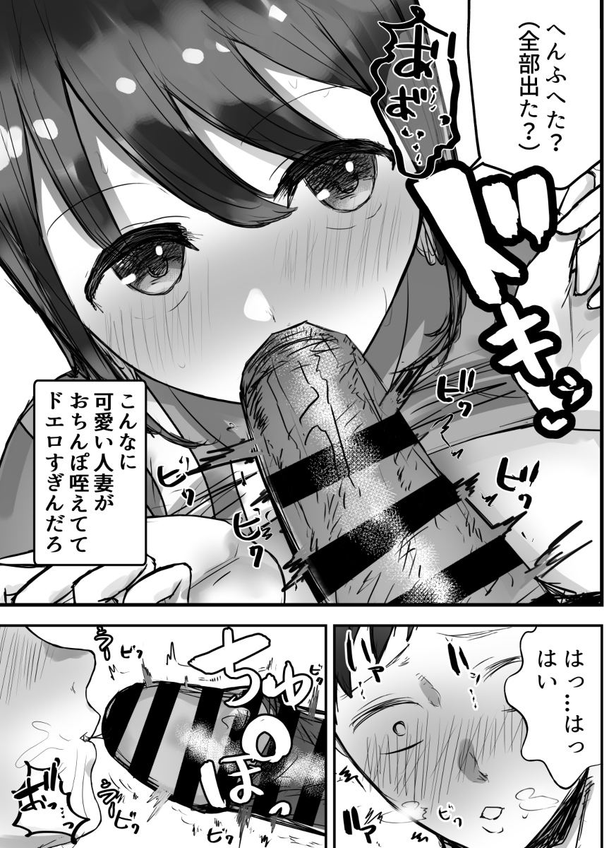 本気で頼めばヤレる人妻コンビニパートさん〜松村奏さん編〜-15 【エロ漫画不倫】デカパイ人妻との不倫セックスが最高すぎる！