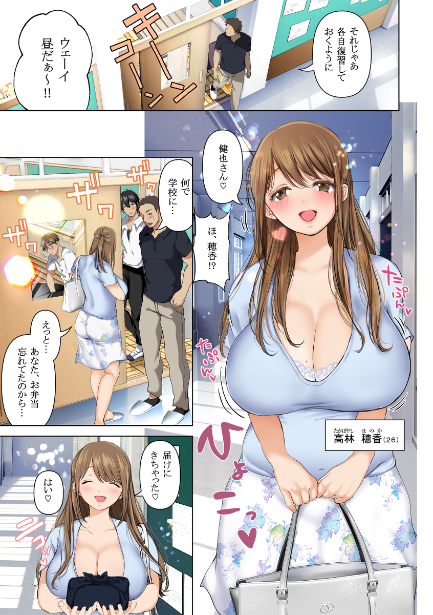 消したい過去、消えぬ快楽〜寝取られる最愛の清楚爆乳妻〜-1 【エロ漫画人妻】清楚爆乳妻が寝取られる姿に勃起不可避！