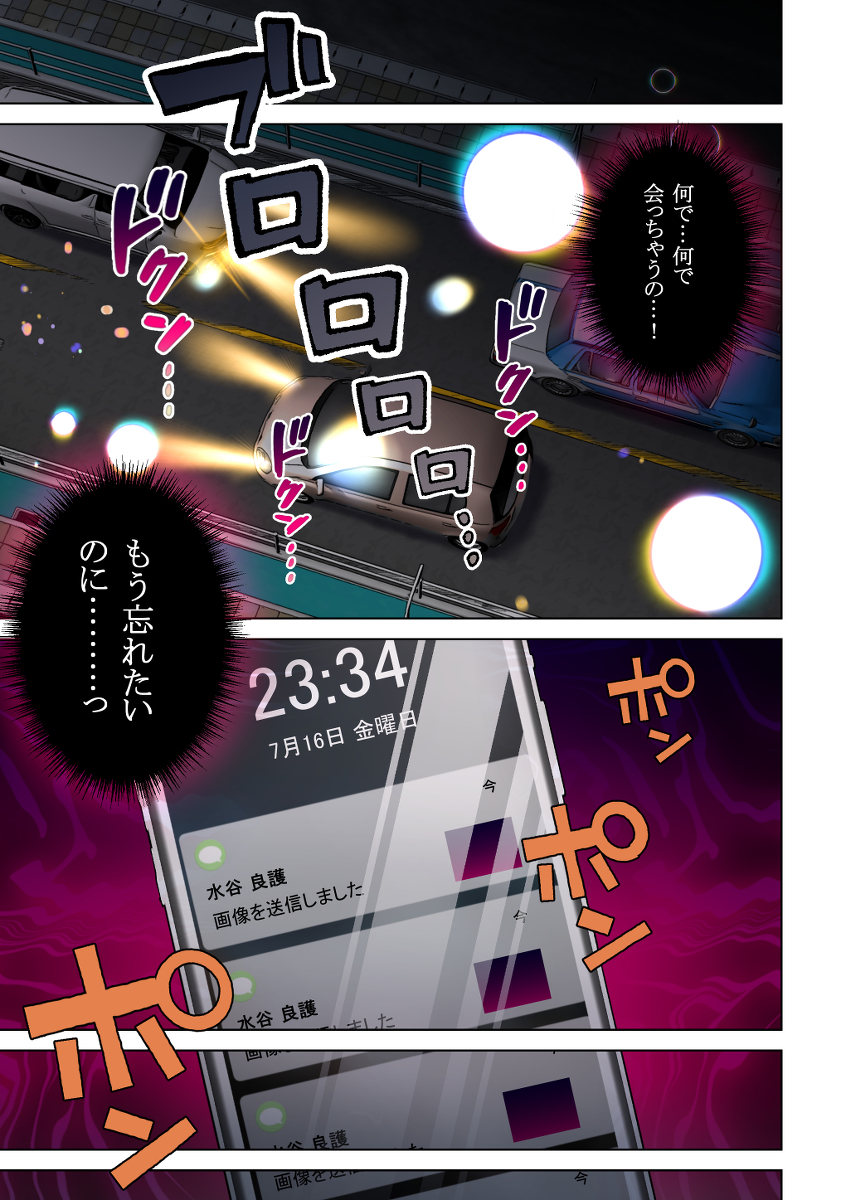 消したい過去、消えぬ快楽〜寝取られる最愛の清楚爆乳妻〜-13 【エロ漫画人妻】清楚爆乳妻が寝取られる姿に勃起不可避！