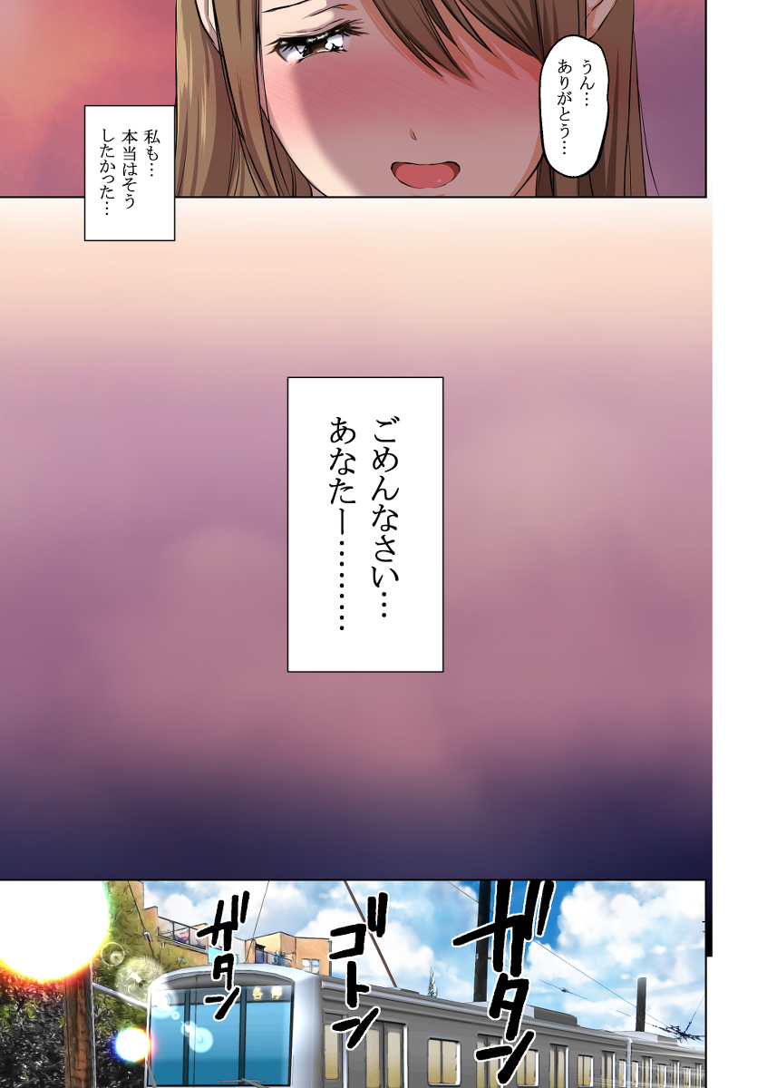 消したい過去、消えぬ快楽〜寝取られる最愛の清楚爆乳妻〜-15 【エロ漫画人妻】清楚爆乳妻が寝取られる姿に勃起不可避！
