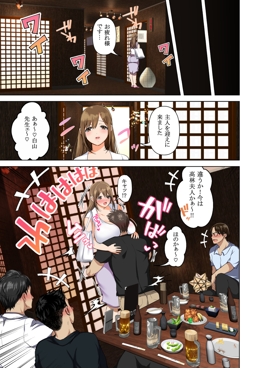 消したい過去、消えぬ快楽〜寝取られる最愛の清楚爆乳妻〜-9 【エロ漫画人妻】清楚爆乳妻が寝取られる姿に勃起不可避！