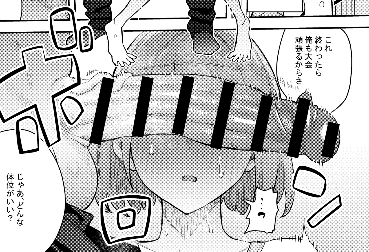 生真面目競泳女子、性に溺れる-8 【エロ漫画JK】生真面目競泳女子が快楽に溺れていく姿に勃起不可避