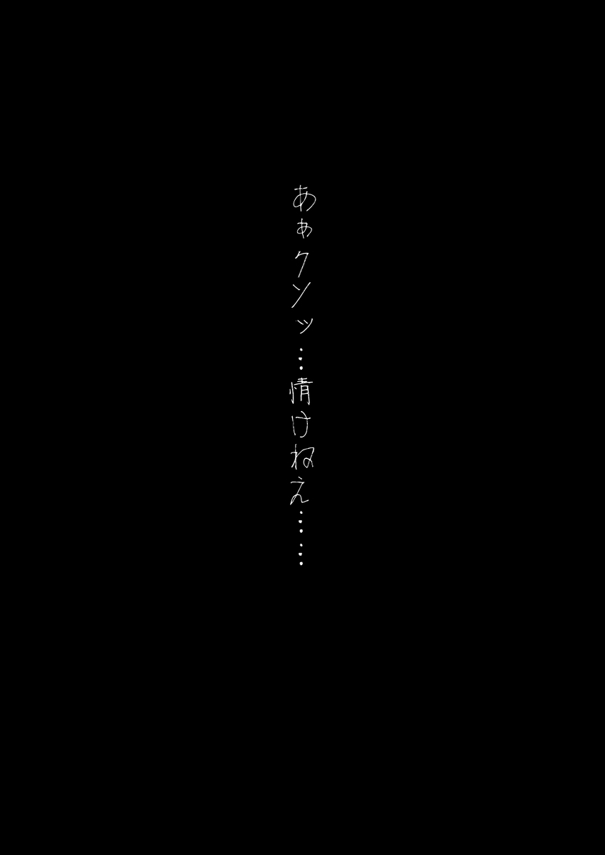 男友達のような俺の幼馴染が、ヤリチンによってメスにさせられる話。3-4 【エロ漫画幼馴染】俺の幼なじみがヤリチンに抱かれ完全にメス堕ちしてしまい…