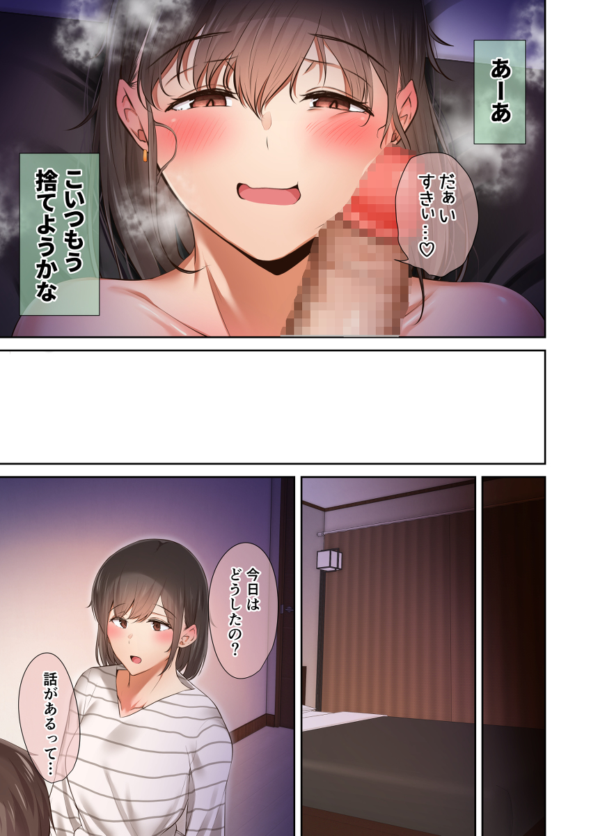 男友達のような俺の幼馴染が、ヤリチンによってメスにさせられる話。3-42 【エロ漫画幼馴染】俺の幼なじみがヤリチンに抱かれ完全にメス堕ちしてしまい…