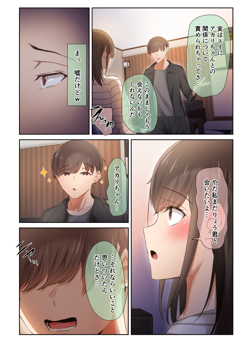 男友達のような俺の幼馴染が、ヤリチンによってメスにさせられる話。3-43 【エロ漫画幼馴染】俺の幼なじみがヤリチンに抱かれ完全にメス堕ちしてしまい…