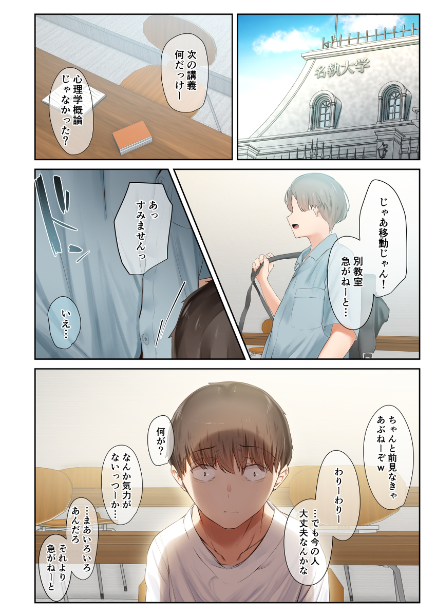 男友達のような俺の幼馴染が、ヤリチンによってメスにさせられる話。3-5 【エロ漫画幼馴染】俺の幼なじみがヤリチンに抱かれ完全にメス堕ちしてしまい…