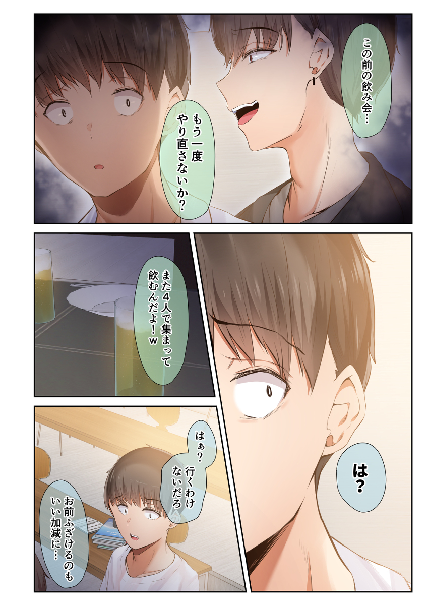 男友達のような俺の幼馴染が、ヤリチンによってメスにさせられる話。3-9 【エロ漫画幼馴染】俺の幼なじみがヤリチンに抱かれ完全にメス堕ちしてしまい…