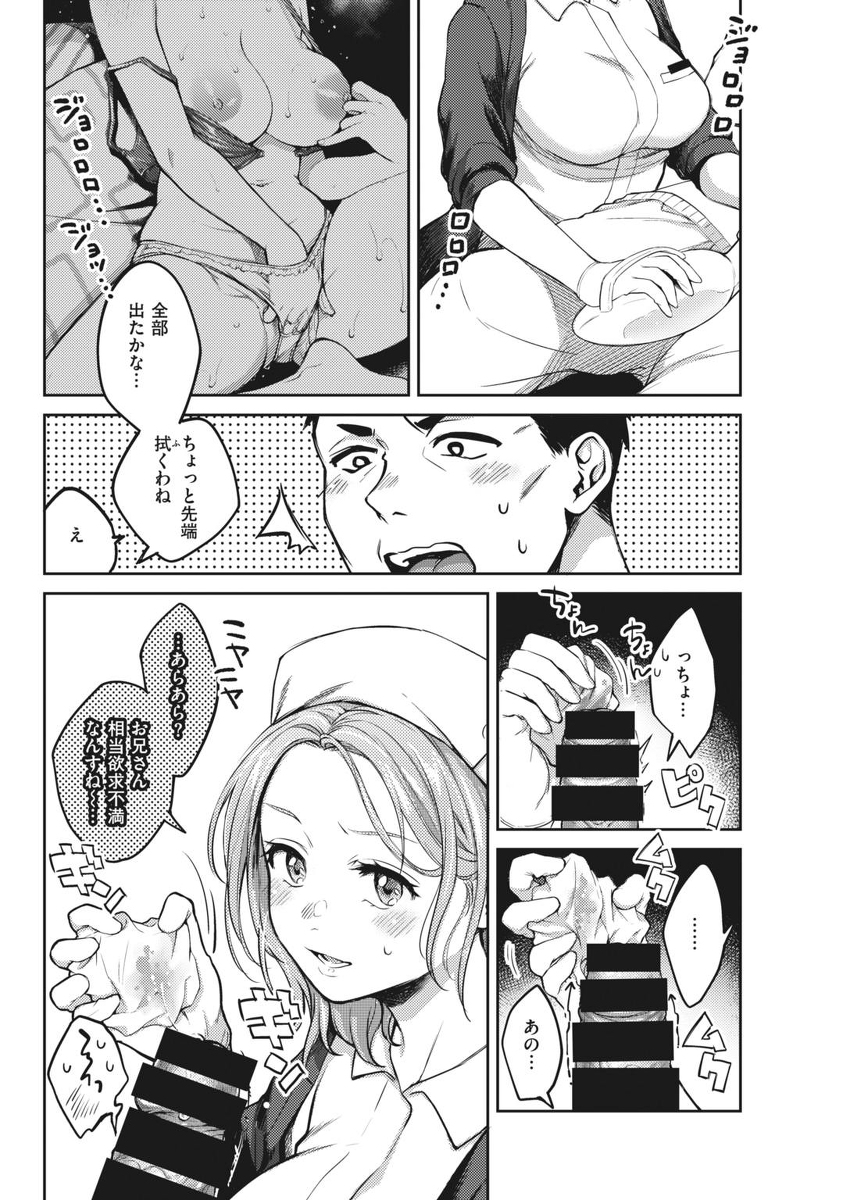 粘膜-7 【エロ漫画ナース】入院先で出会った欲求不満のナースさんとイチャラブな関係に