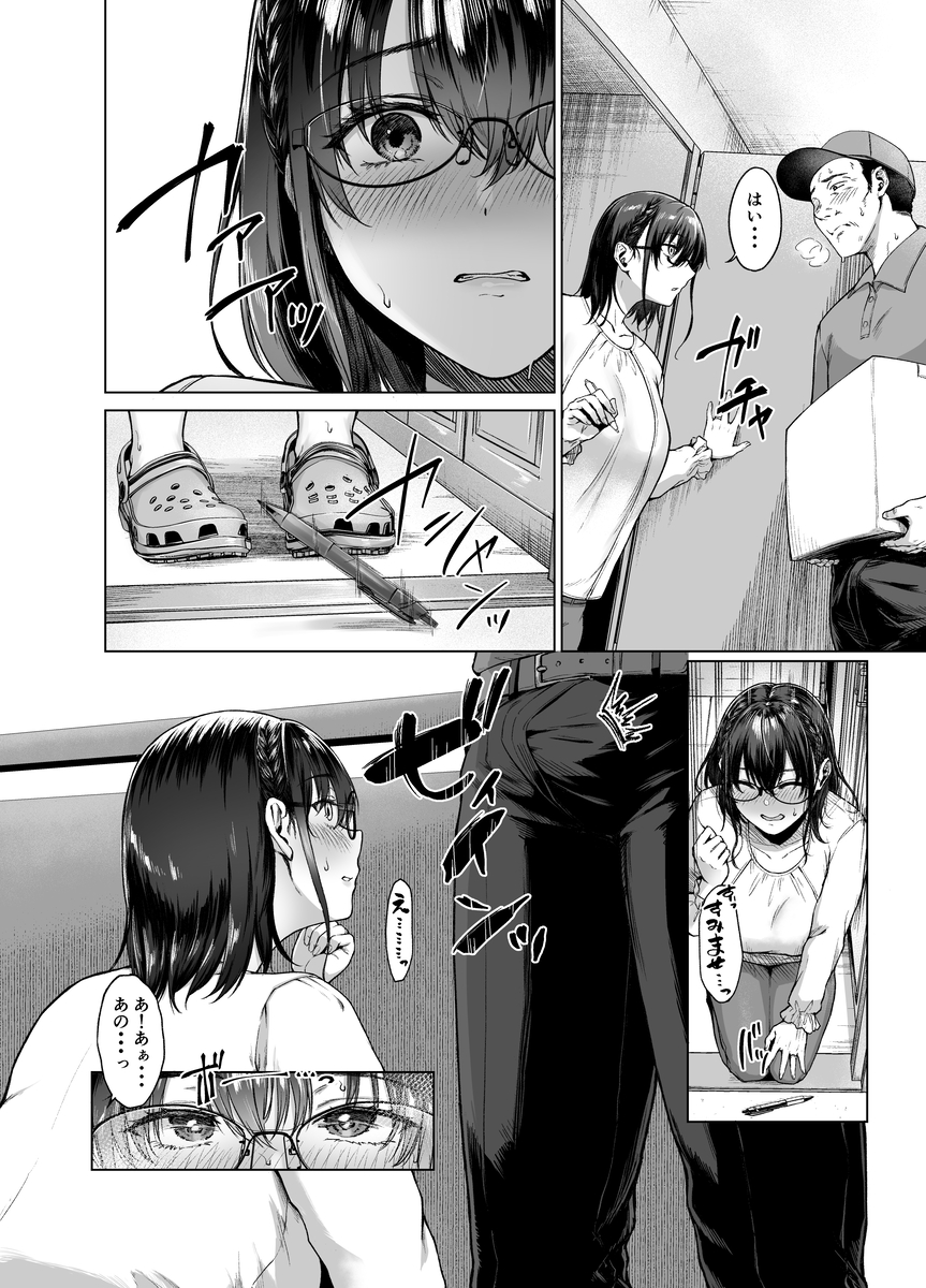 あの人妻の注文履歴-10 【エロ漫画人妻】オナニー好きの人妻さん…配達員にバレてしまい…