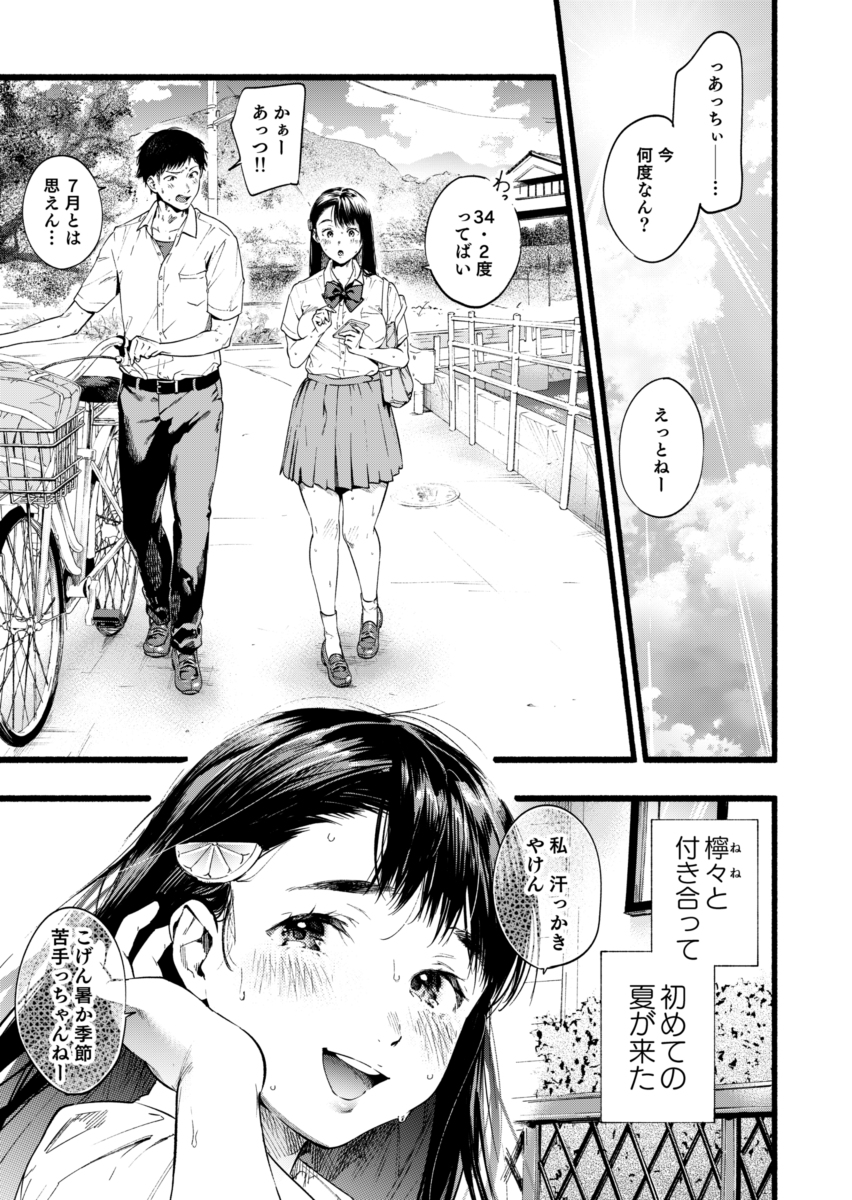 いろとりどり-1 【エロ漫画いちゃラブ】純度100％の性春いちゃラブエロ漫画に抜きたい時はこれ